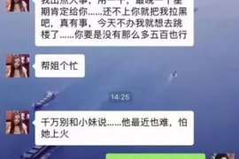 定州专业要账公司